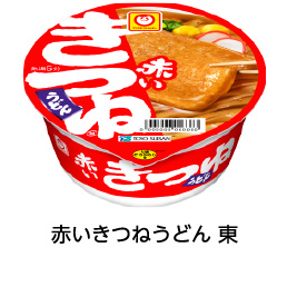 赤いきつねうどん 東