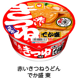 赤いきつねうどん でか盛 東
