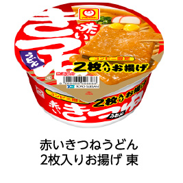 赤いきつねうどん 2枚入りお揚げ 東