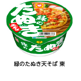 緑のたぬき天そば 東