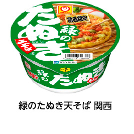 緑のたぬき天そば 関西