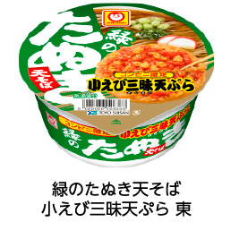 緑のたぬき天そば 小えび三昧天ぷら 東